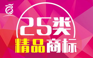 28類運動用品玩具商標轉讓，專注一站式商標代理服務
