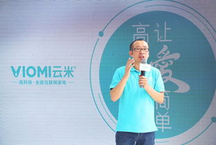 云米 以創(chuàng)新驅(qū)動，借F2C模式贏取智能家居未來